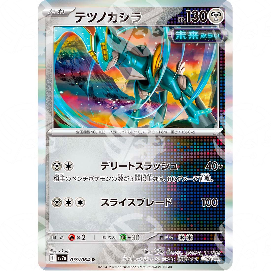 Paradise Dragona - SV7A - Iron Crown - 039/064 - Warcard - Paradise Dragona - SV7A - Iron Crown - 039/064 i prezzi più bassi sul mercato, solo da www.warcardshop.com! Carte singole, box, buste e mazzi.