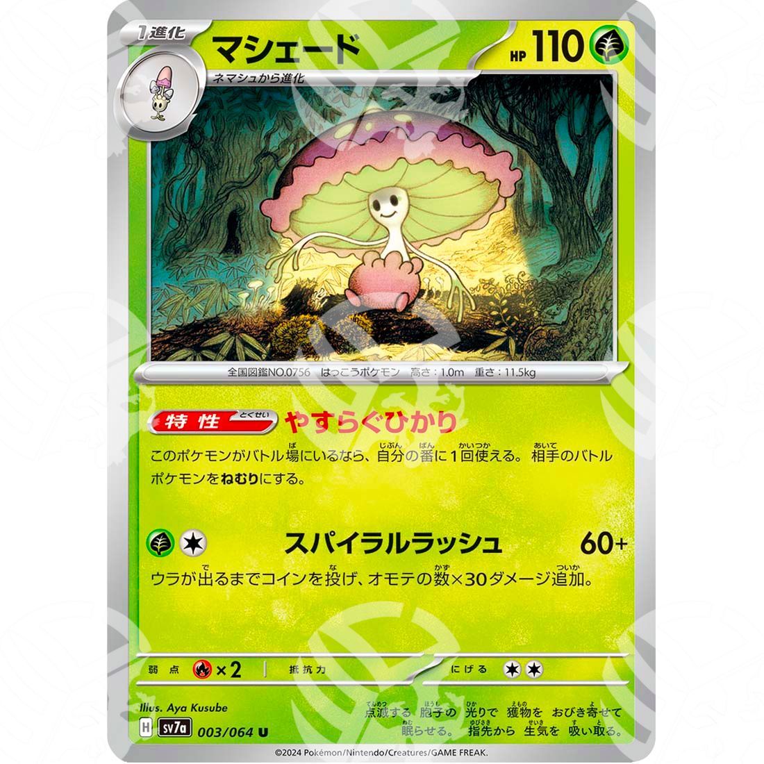 Paradise Dragona - SV7A - Shiinotic - 003/064 - Warcard - Paradise Dragona - SV7A - Shiinotic - 003/064 i prezzi più bassi sul mercato, solo da www.warcardshop.com! Carte singole, box, buste e mazzi.
