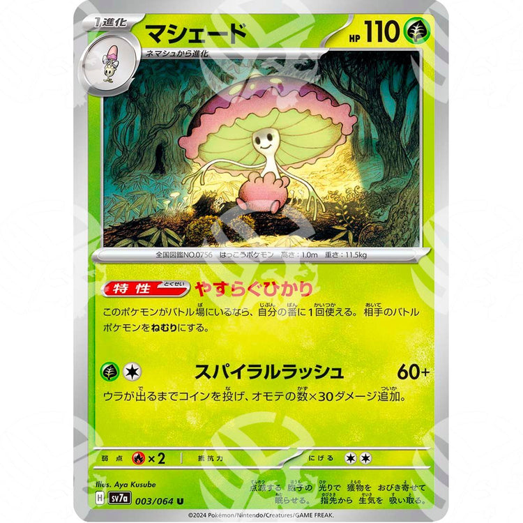 Paradise Dragona - SV7A - Shiinotic - 003/064 - Warcard - Paradise Dragona - SV7A - Shiinotic - 003/064 i prezzi più bassi sul mercato, solo da www.warcardshop.com! Carte singole, box, buste e mazzi.