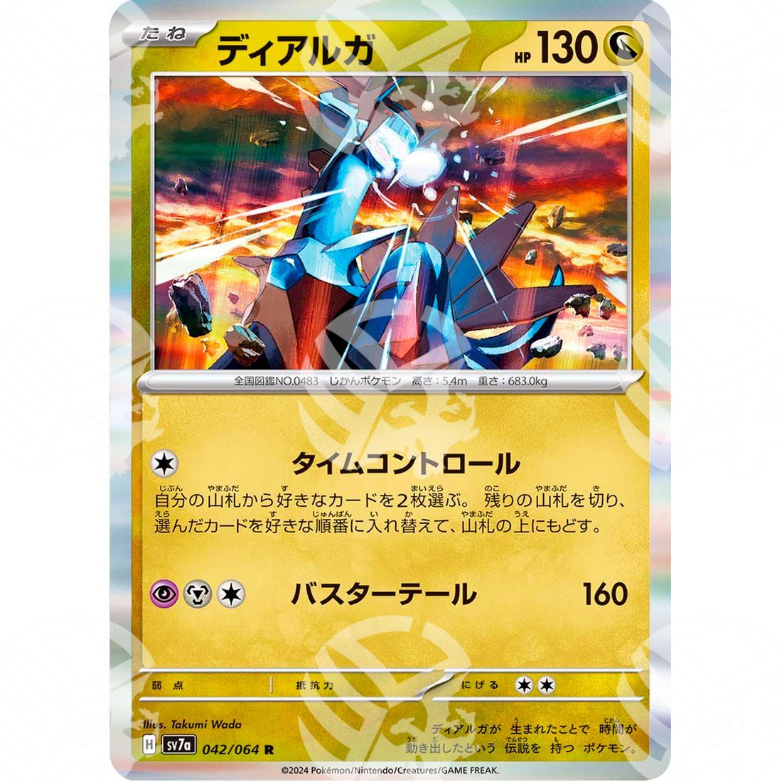 Paradise Dragona - SV7A - Dialga - 042/064 - Warcard - Paradise Dragona - SV7A - Dialga - 042/064 i prezzi più bassi sul mercato, solo da www.warcardshop.com! Carte singole, box, buste e mazzi.