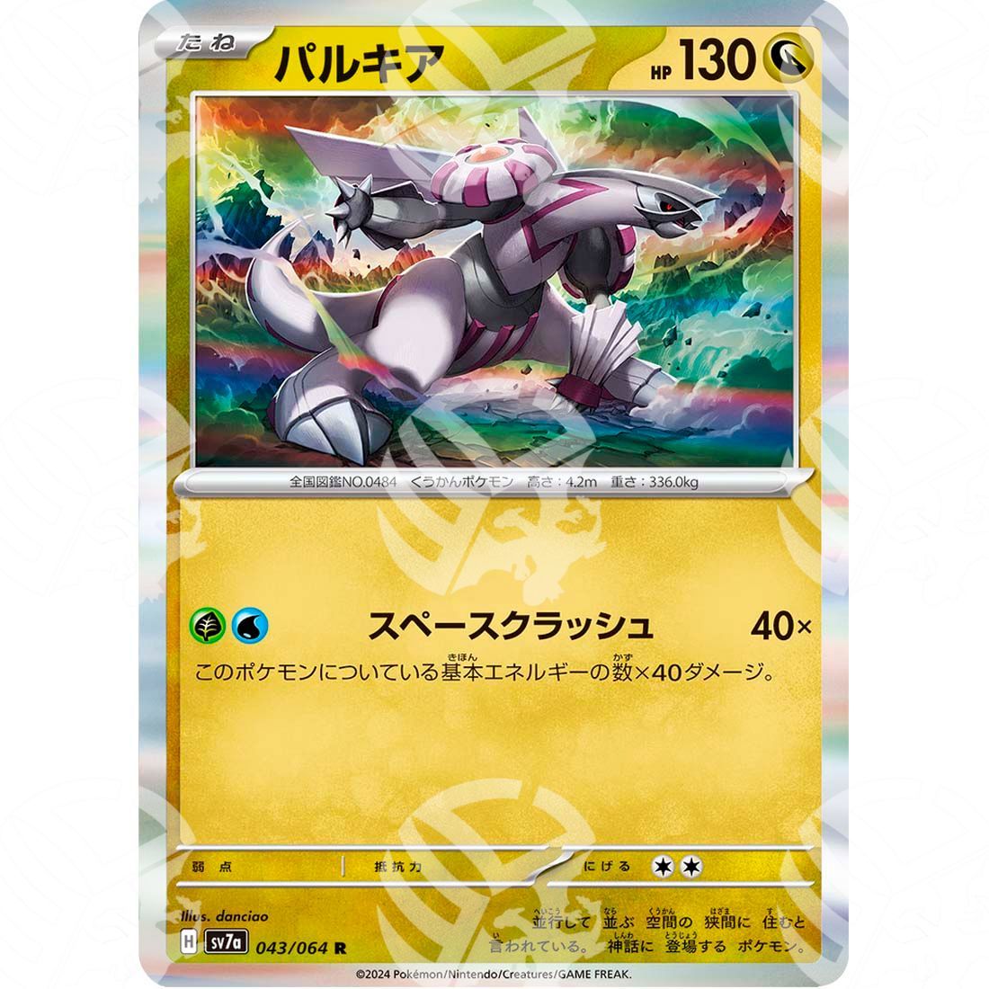 Paradise Dragona - SV7A - Palkia - 043/064 - Warcard - Paradise Dragona - SV7A - Palkia - 043/064 i prezzi più bassi sul mercato, solo da www.warcardshop.com! Carte singole, box, buste e mazzi.