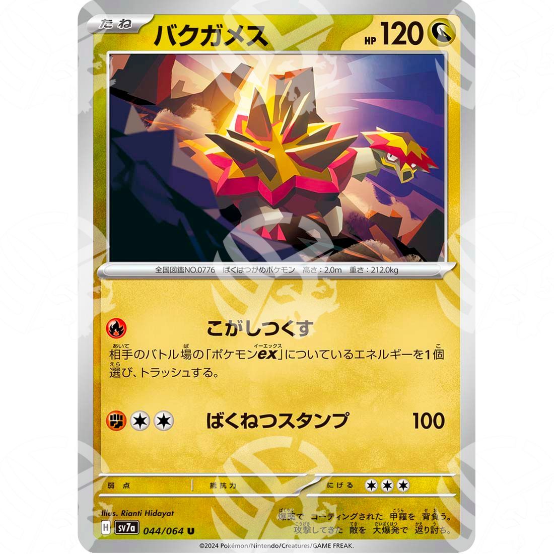 Paradise Dragona - SV7A - Turtonator - 044/064 - Warcard - Paradise Dragona - SV7A - Turtonator - 044/064 i prezzi più bassi sul mercato, solo da www.warcardshop.com! Carte singole, box, buste e mazzi.