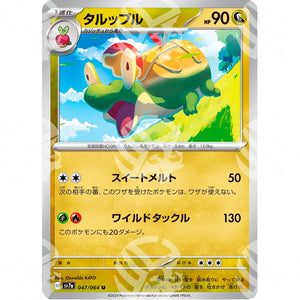 Paradise Dragona - SV7A - Appletun - 047/064 - Warcard - Paradise Dragona - SV7A - Appletun - 047/064 i prezzi più bassi sul mercato, solo da www.warcardshop.com! Carte singole, box, buste e mazzi.