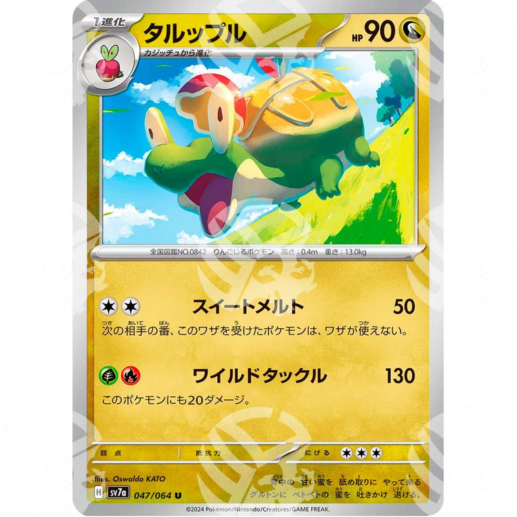 Paradise Dragona - SV7A - Appletun - 047/064 - Warcard - Paradise Dragona - SV7A - Appletun - 047/064 i prezzi più bassi sul mercato, solo da www.warcardshop.com! Carte singole, box, buste e mazzi.