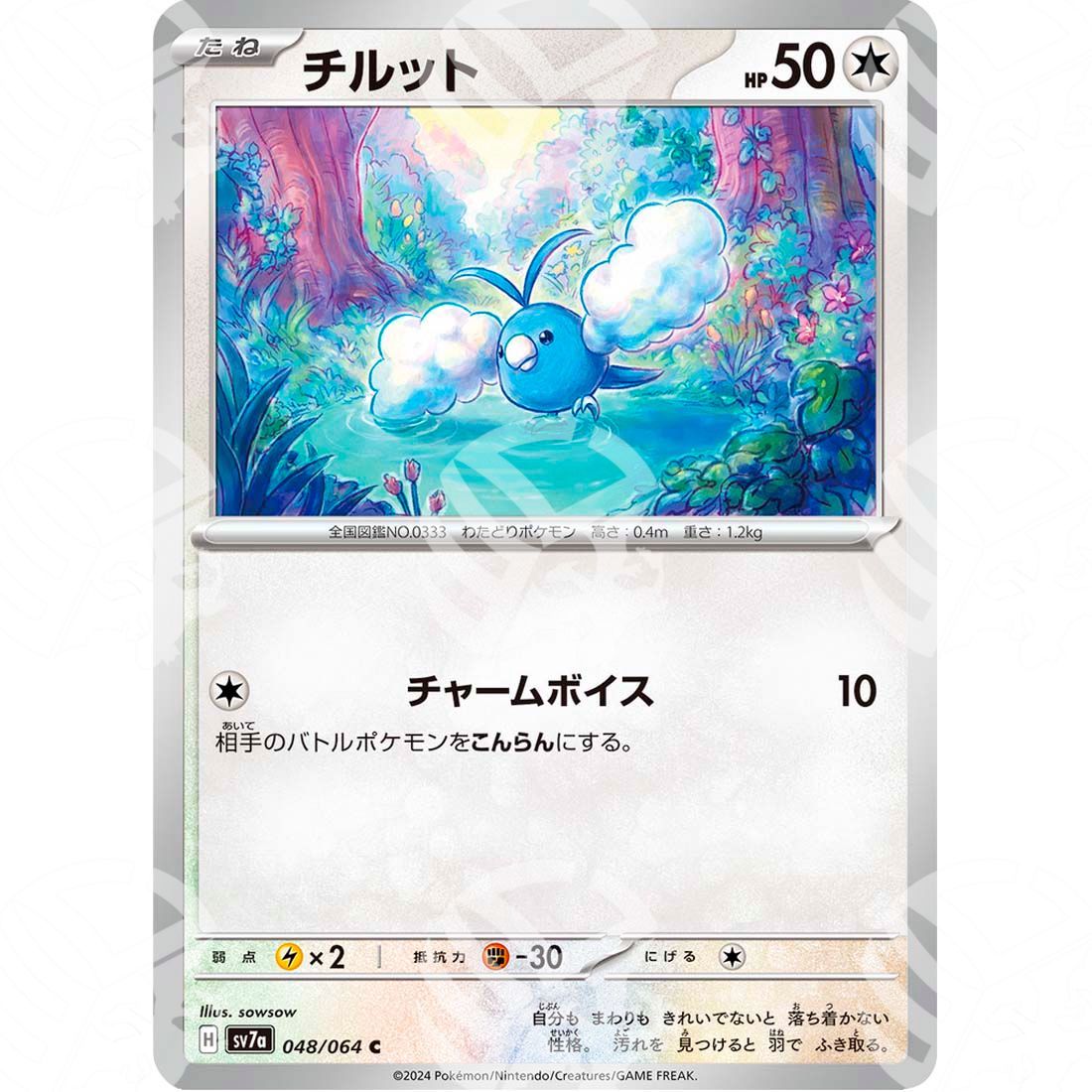 Paradise Dragona - SV7A - Swablu - 048/064 - Warcard - Paradise Dragona - SV7A - Swablu - 048/064 i prezzi più bassi sul mercato, solo da www.warcardshop.com! Carte singole, box, buste e mazzi.
