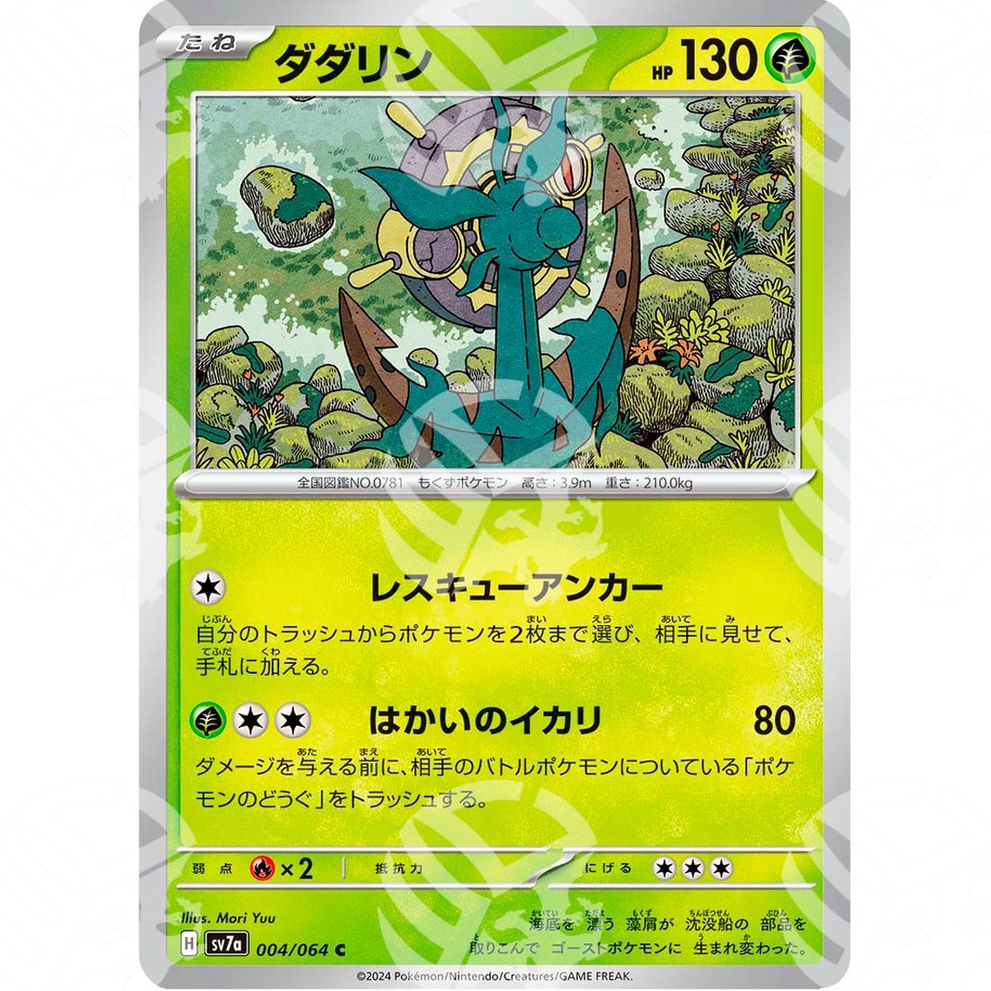 Paradise Dragona - SV7A - Dhelmise - 004/064 - Warcard - Paradise Dragona - SV7A - Dhelmise - 004/064 i prezzi più bassi sul mercato, solo da www.warcardshop.com! Carte singole, box, buste e mazzi.