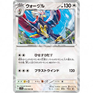 Paradise Dragona - SV7A - Braviary - 050/064 - Warcard - Paradise Dragona - SV7A - Braviary - 050/064 i prezzi più bassi sul mercato, solo da www.warcardshop.com! Carte singole, box, buste e mazzi.