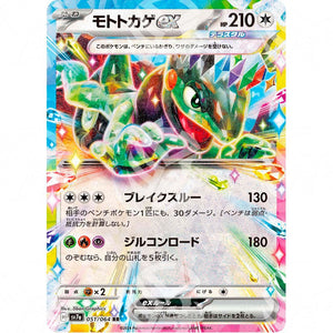 Paradise Dragona - SV7A - Cyclizar ex - 051/064 - Warcard - Paradise Dragona - SV7A - Cyclizar ex - 051/064 i prezzi più bassi sul mercato, solo da www.warcardshop.com! Carte singole, box, buste e mazzi.