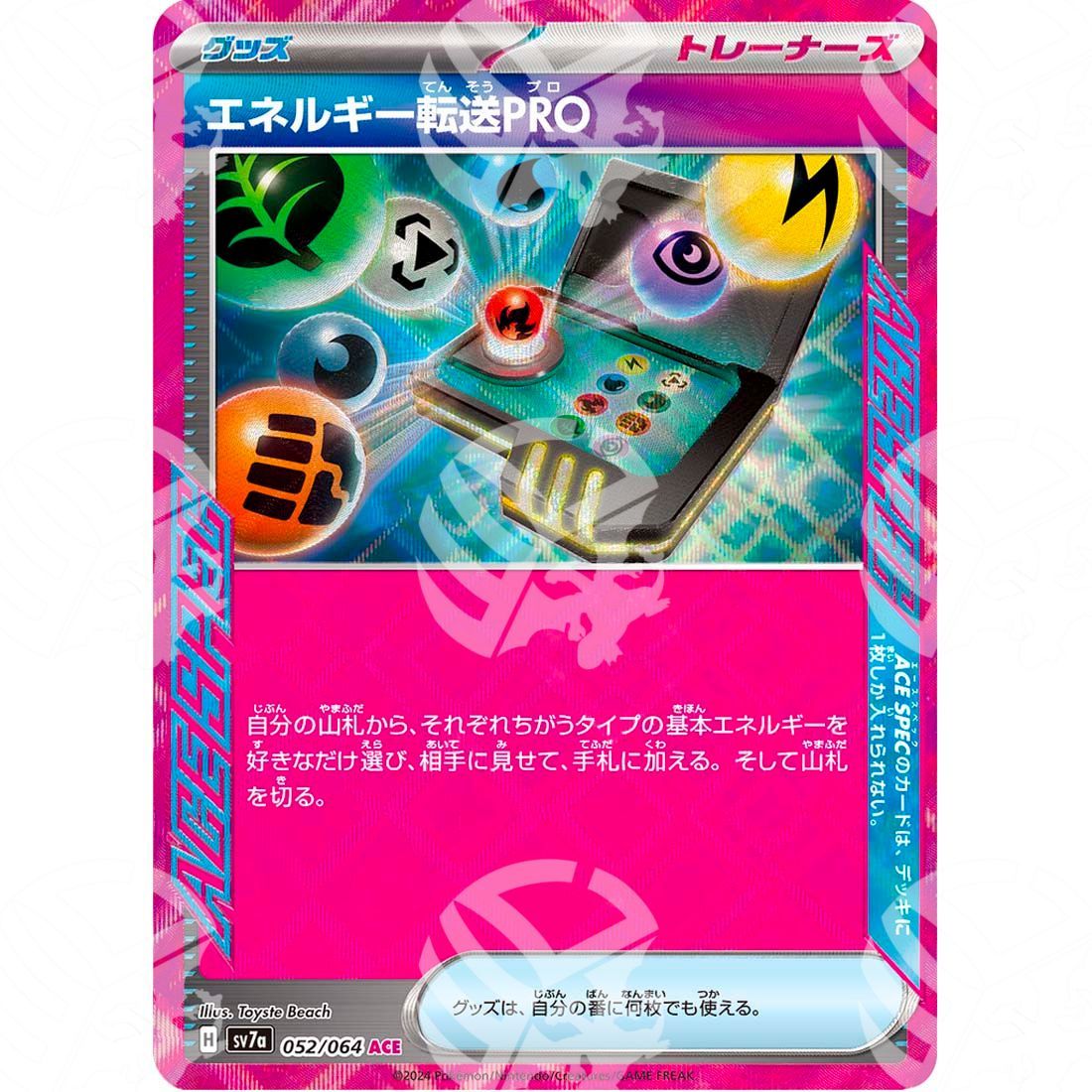 Paradise Dragona - SV7A - Energy Search PRO - 052/064 - Warcard - Paradise Dragona - SV7A - Energy Search PRO - 052/064 i prezzi più bassi sul mercato, solo da www.warcardshop.com! Carte singole, box, buste e mazzi.
