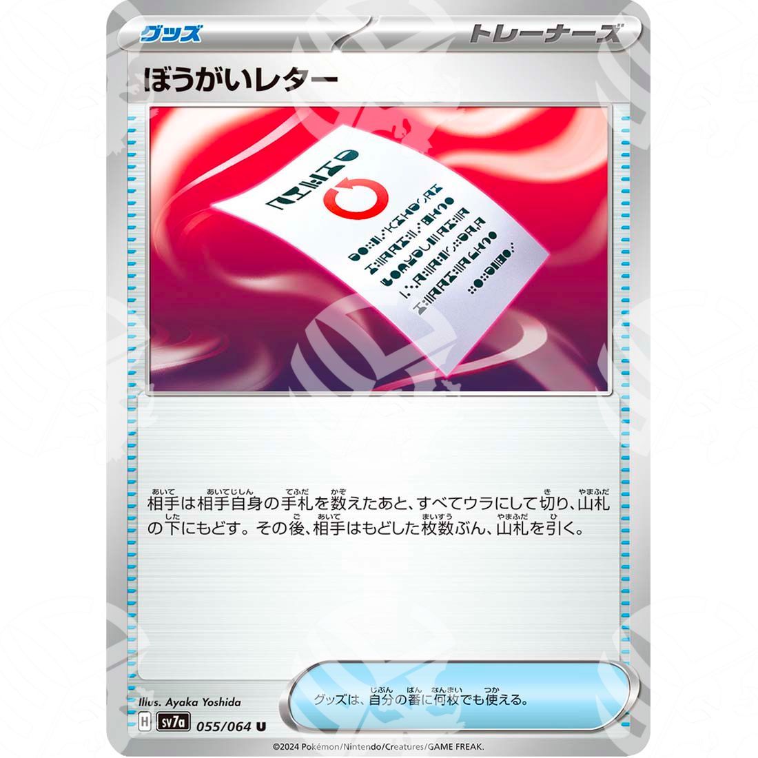 Paradise Dragona - SV7A - Obstruction Letter - 055/064 - Warcard - Paradise Dragona - SV7A - Obstruction Letter - 055/064 i prezzi più bassi sul mercato, solo da www.warcardshop.com! Carte singole, box, buste e mazzi.