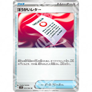Paradise Dragona - SV7A - Obstruction Letter - 055/064 - Warcard - Paradise Dragona - SV7A - Obstruction Letter - 055/064 i prezzi più bassi sul mercato, solo da www.warcardshop.com! Carte singole, box, buste e mazzi.