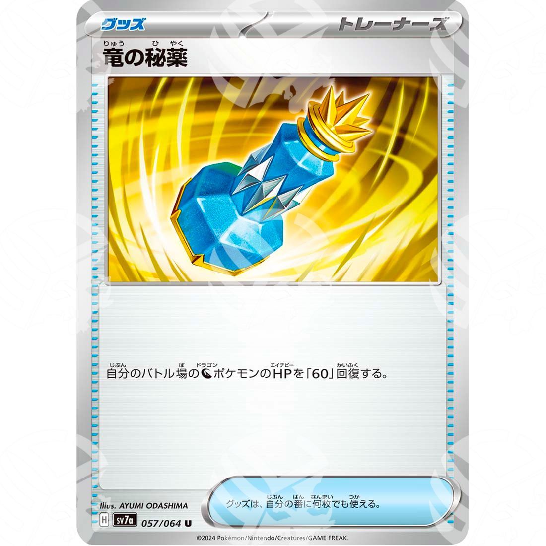 Paradise Dragona - SV7A - Dragon Potion - 057/064 - Warcard - Paradise Dragona - SV7A - Dragon Potion - 057/064 i prezzi più bassi sul mercato, solo da www.warcardshop.com! Carte singole, box, buste e mazzi.