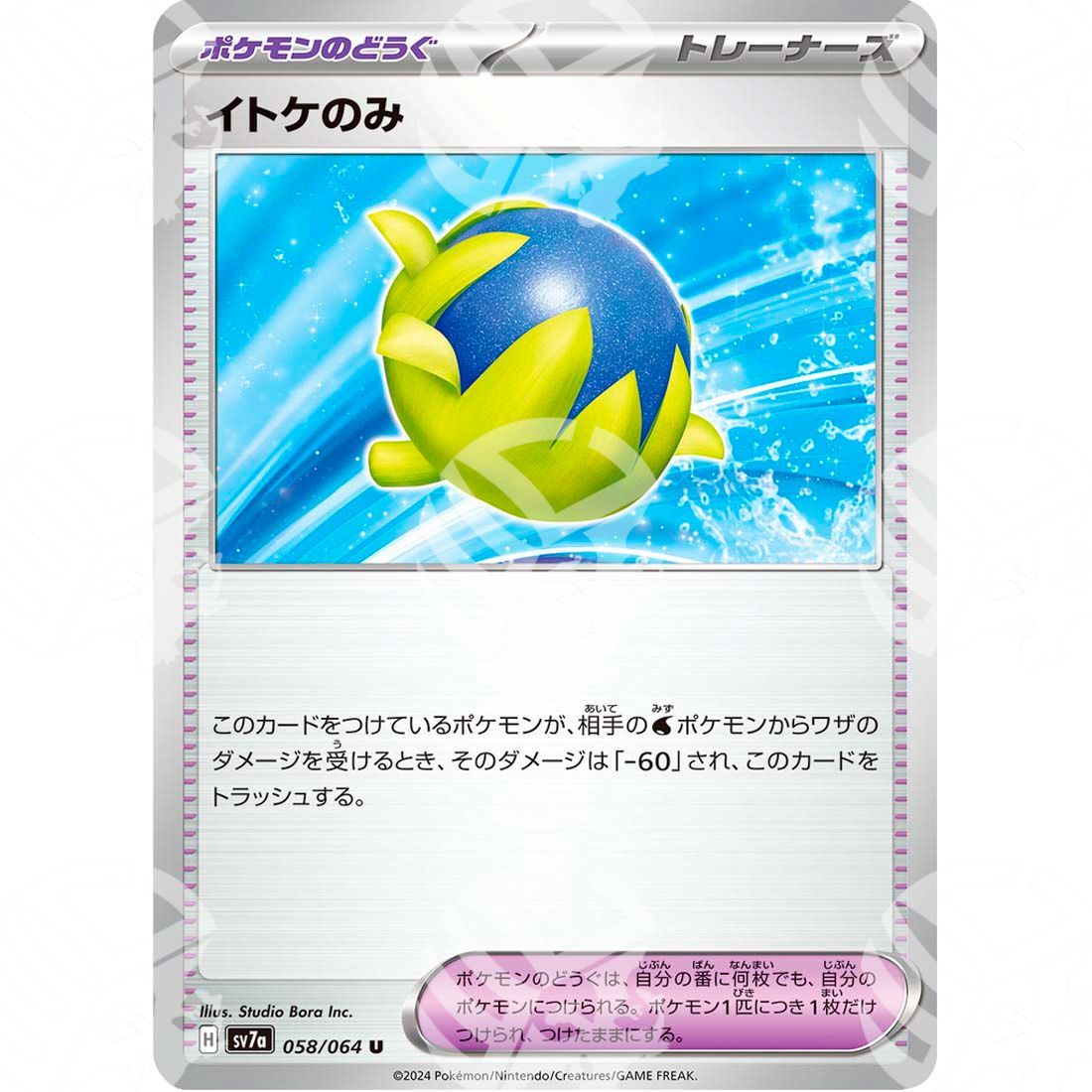Paradise Dragona - SV7A - Passho Berry - 058/064 - Warcard - Paradise Dragona - SV7A - Passho Berry - 058/064 i prezzi più bassi sul mercato, solo da www.warcardshop.com! Carte singole, box, buste e mazzi.