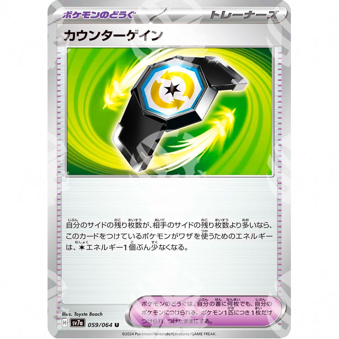 Paradise Dragona - SV7A - Counter Gain - 059/064 - Warcard - Paradise Dragona - SV7A - Counter Gain - 059/064 i prezzi più bassi sul mercato, solo da www.warcardshop.com! Carte singole, box, buste e mazzi.