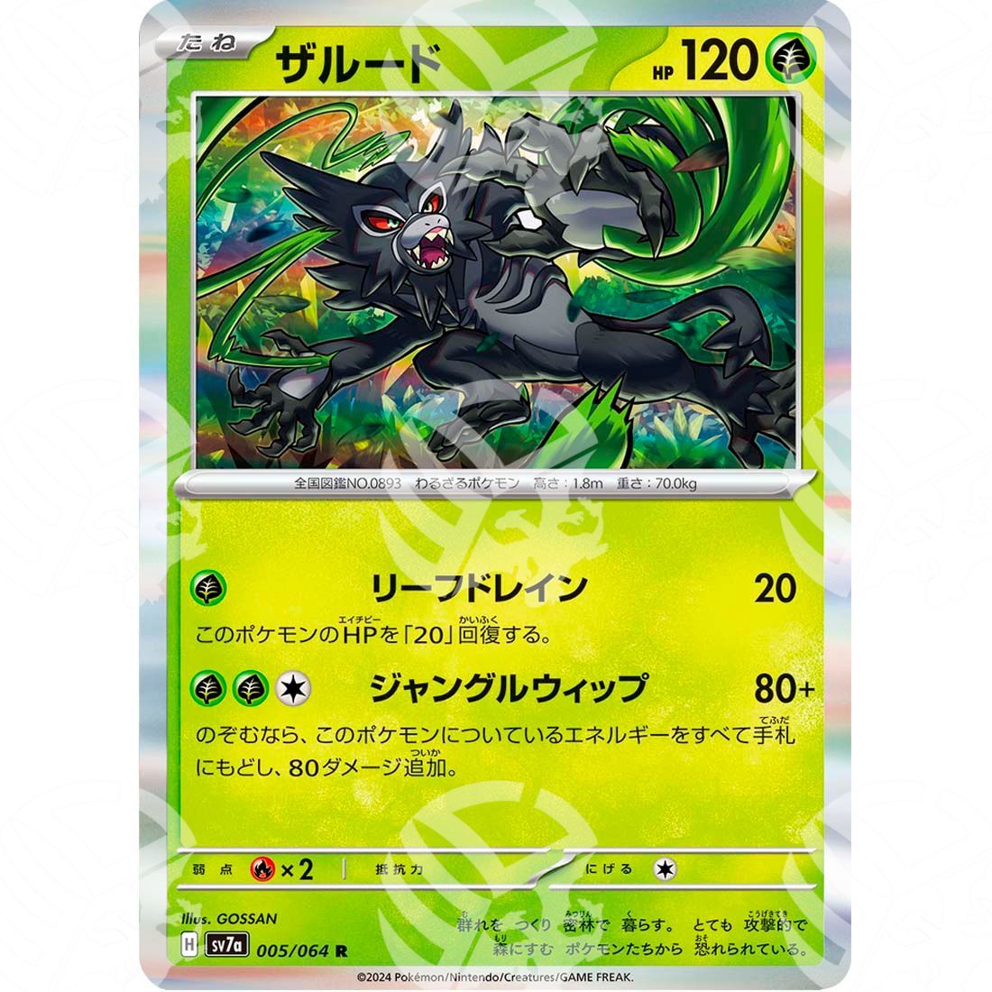 Paradise Dragona - SV7A - Zarude - 005/064 - Warcard - Paradise Dragona - SV7A - Zarude - 005/064 i prezzi più bassi sul mercato, solo da www.warcardshop.com! Carte singole, box, buste e mazzi.