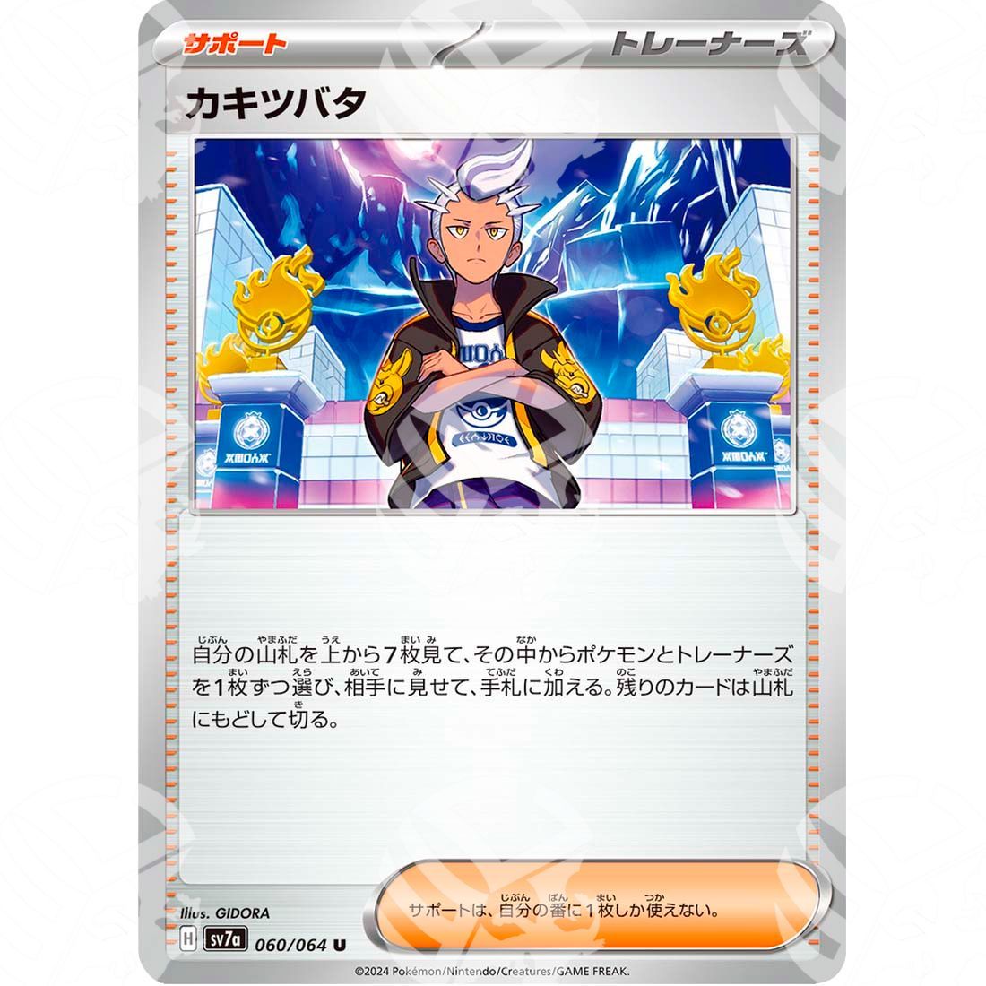 Paradise Dragona - SV7A - Drayton - 060/064 - Warcard - Paradise Dragona - SV7A - Drayton - 060/064 i prezzi più bassi sul mercato, solo da www.warcardshop.com! Carte singole, box, buste e mazzi.