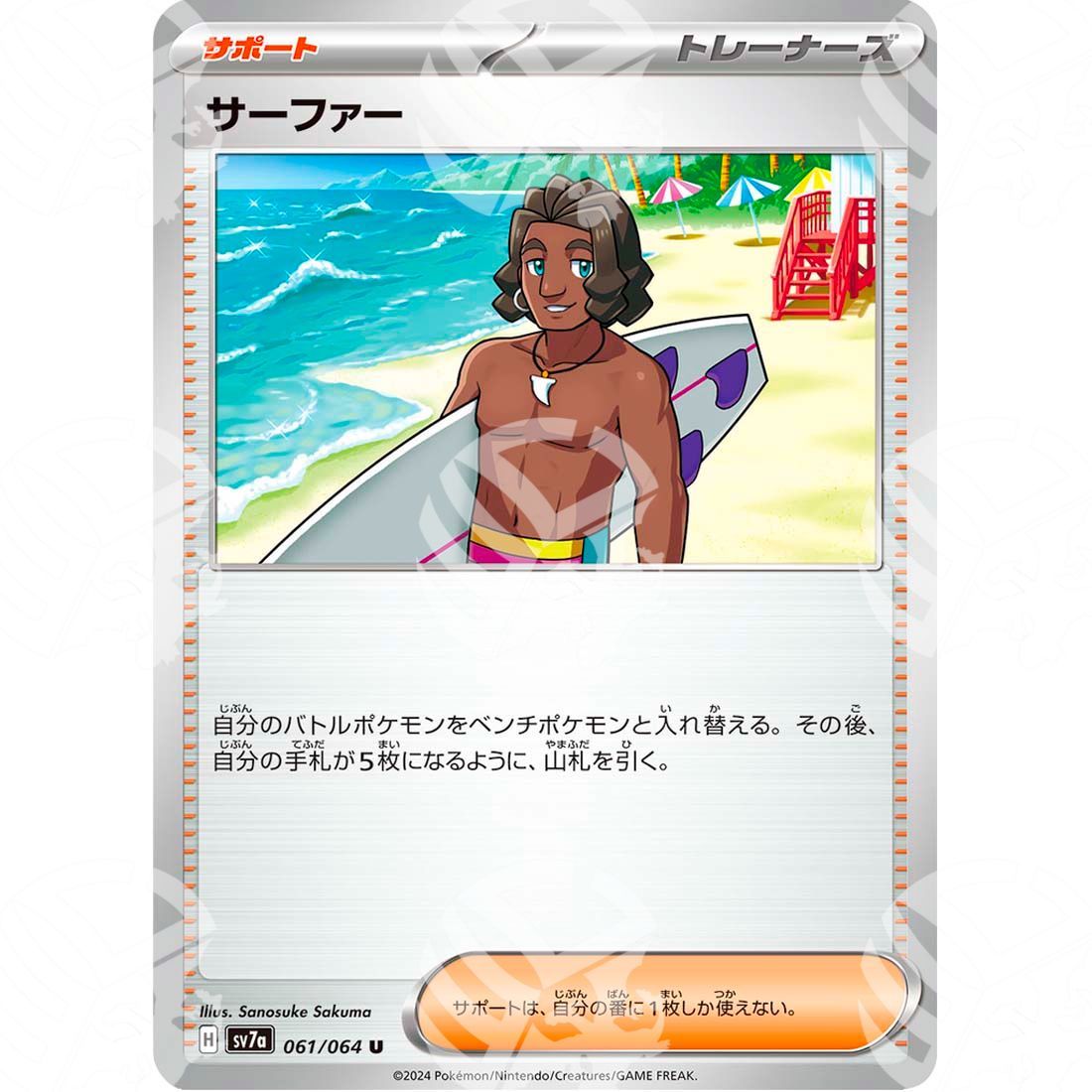 Paradise Dragona - SV7A - Surfer - 061/064 - Warcard - Paradise Dragona - SV7A - Surfer - 061/064 i prezzi più bassi sul mercato, solo da www.warcardshop.com! Carte singole, box, buste e mazzi.
