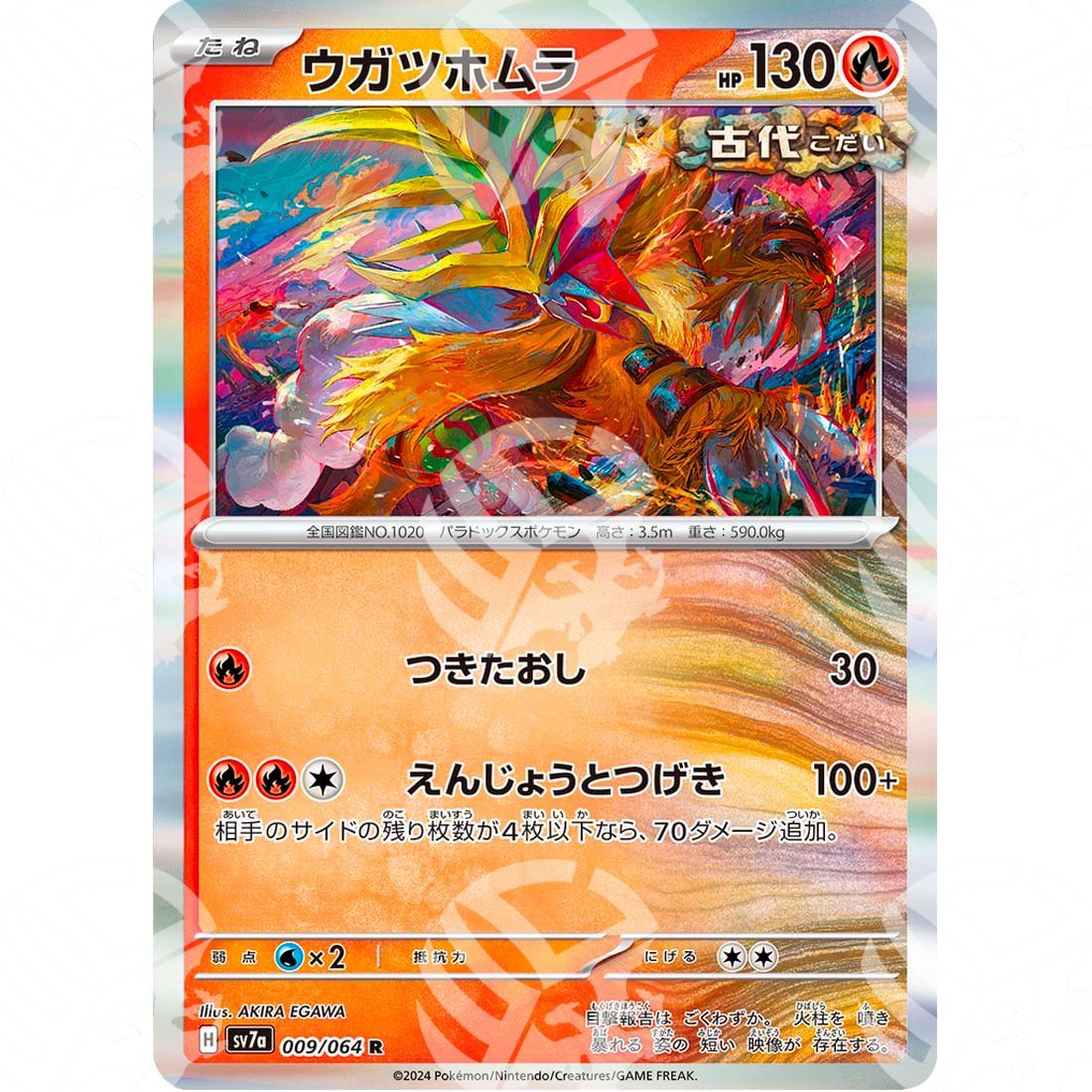Paradise Dragona - SV7A - Gouging Fire - 009/064 - Warcard - Paradise Dragona - SV7A - Gouging Fire - 009/064 i prezzi più bassi sul mercato, solo da www.warcardshop.com! Carte singole, box, buste e mazzi.