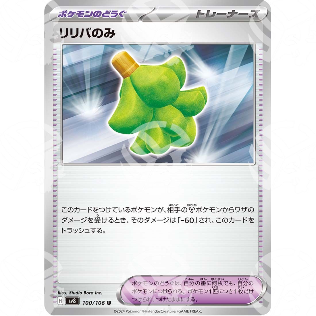 Super Electric Breaker - SV8 - Babiri Berry - 100/106 - Warcard - Super Electric Breaker - SV8 - Babiri Berry - 100/106 i prezzi più bassi sul mercato, solo da www.warcardshop.com! Carte singole, box, buste e mazzi.