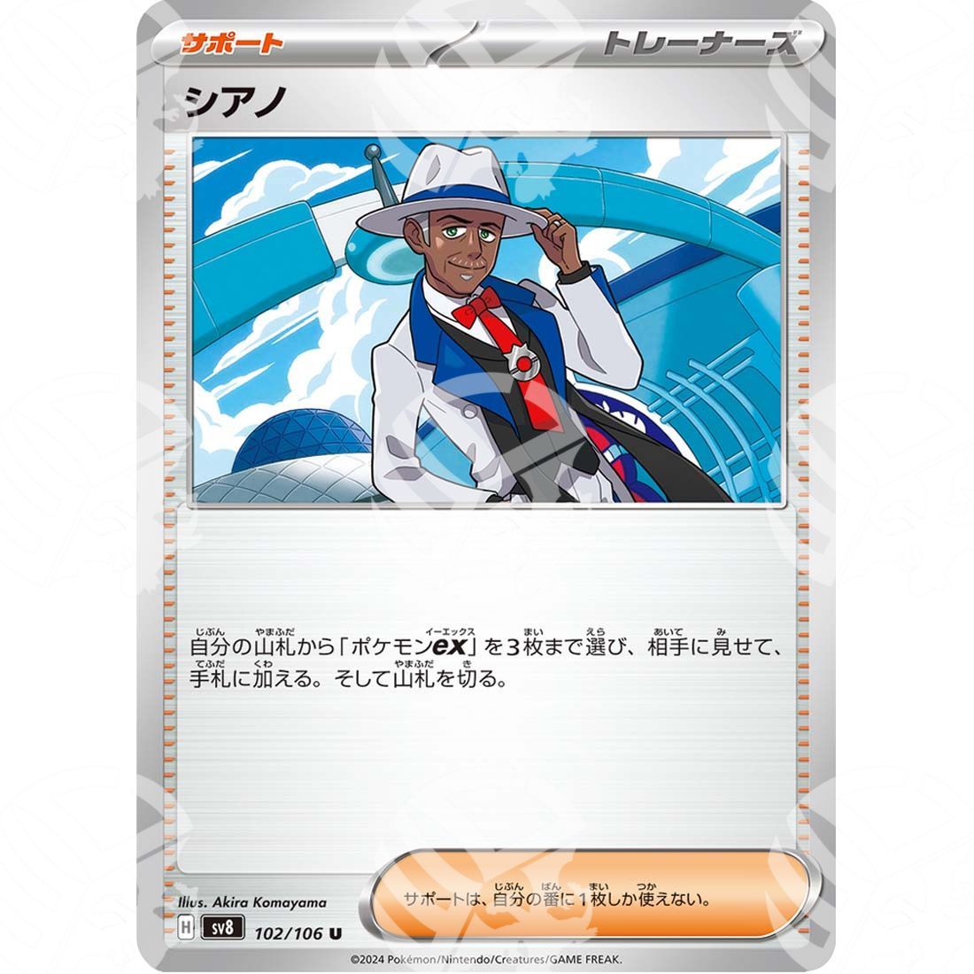 Super Electric Breaker - SV8 - Cyrano - 102/106 - Warcard - Super Electric Breaker - SV8 - Cyrano - 102/106 i prezzi più bassi sul mercato, solo da www.warcardshop.com! Carte singole, box, buste e mazzi.