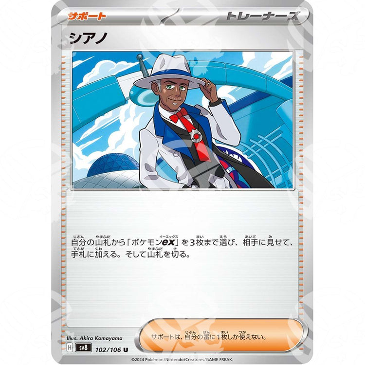 Super Electric Breaker - SV8 - Cyrano - 102/106 - Warcard - Super Electric Breaker - SV8 - Cyrano - 102/106 i prezzi più bassi sul mercato, solo da www.warcardshop.com! Carte singole, box, buste e mazzi.