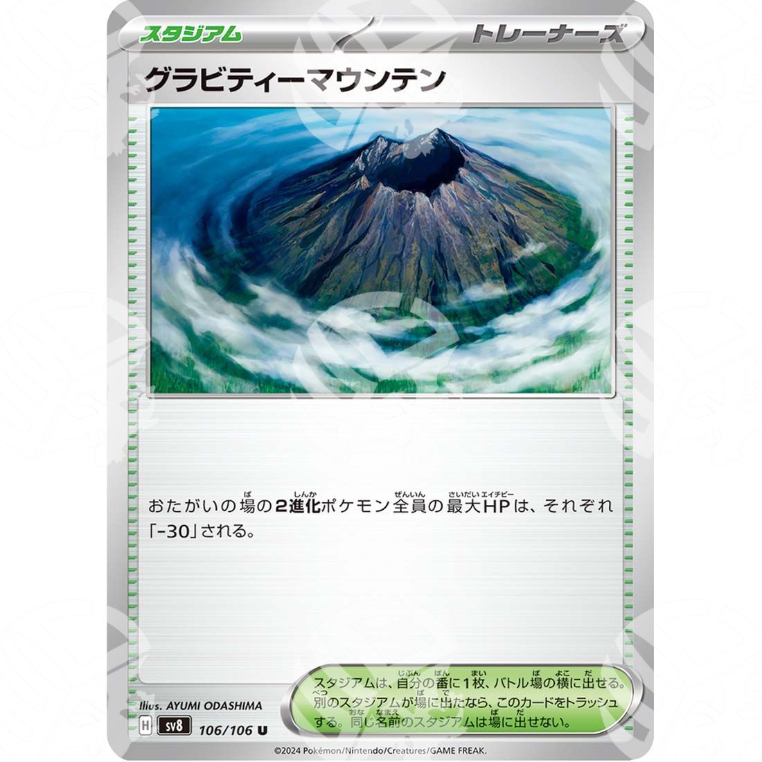 Super Electric Breaker - SV8 - Gravity Mountain - 106/106 - Warcard - Super Electric Breaker - SV8 - Gravity Mountain - 106/106 i prezzi più bassi sul mercato, solo da www.warcardshop.com! Carte singole, box, buste e mazzi.