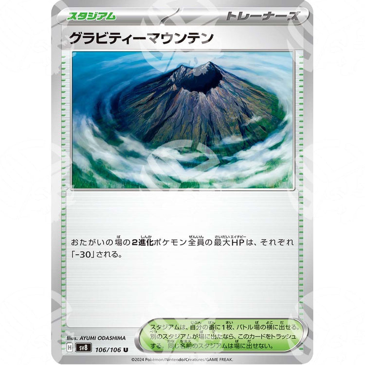 Super Electric Breaker - SV8 - Gravity Mountain - 106/106 - Warcard - Super Electric Breaker - SV8 - Gravity Mountain - 106/106 i prezzi più bassi sul mercato, solo da www.warcardshop.com! Carte singole, box, buste e mazzi.