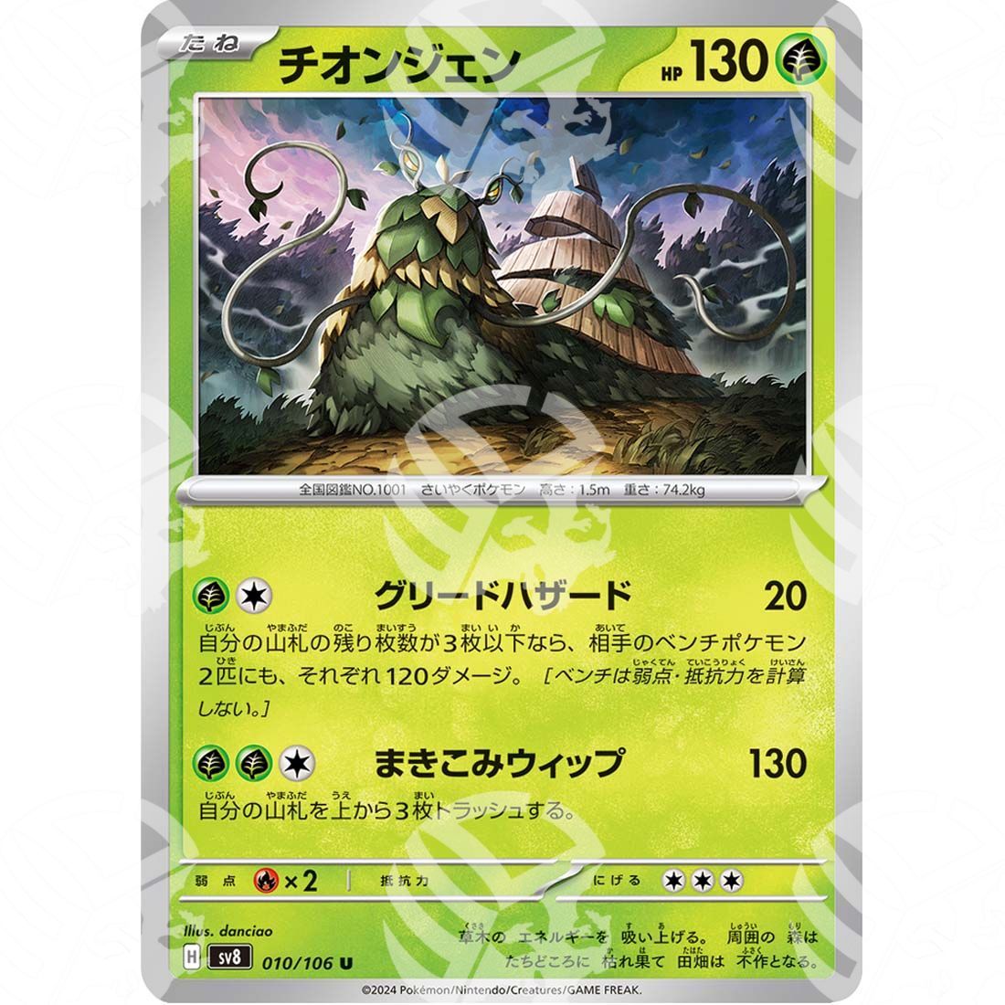 Super Electric Breaker - SV8 - Wo-Chien - 010/106 - Warcard - Super Electric Breaker - SV8 - Wo-Chien - 010/106 i prezzi più bassi sul mercato, solo da www.warcardshop.com! Carte singole, box, buste e mazzi.