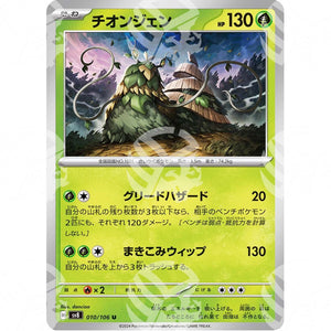 Super Electric Breaker - SV8 - Wo-Chien - 010/106 - Warcard - Super Electric Breaker - SV8 - Wo-Chien - 010/106 i prezzi più bassi sul mercato, solo da www.warcardshop.com! Carte singole, box, buste e mazzi.