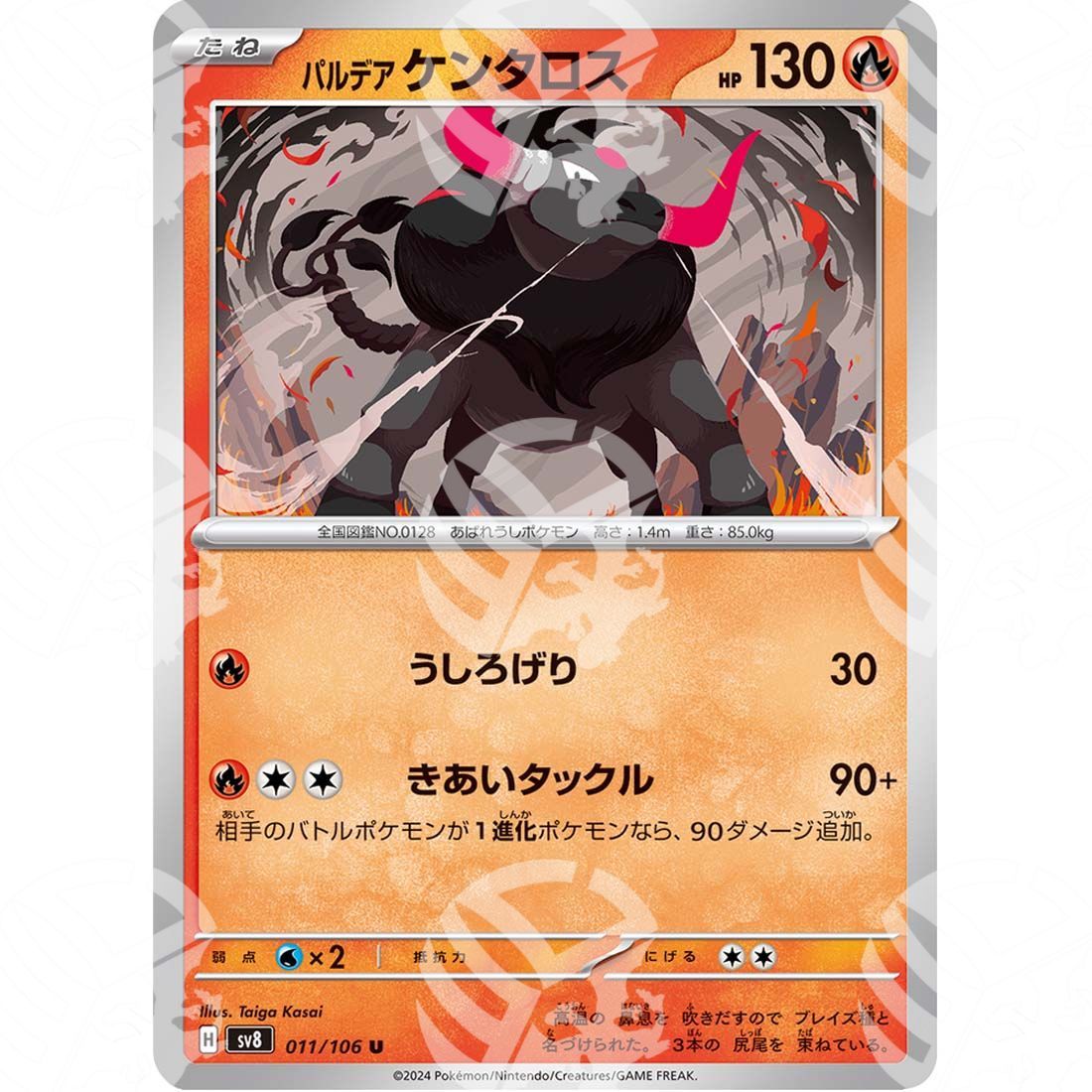 Super Electric Breaker - SV8 - Paldean Tauros - 011/106 - Warcard - Super Electric Breaker - SV8 - Paldean Tauros - 011/106 i prezzi più bassi sul mercato, solo da www.warcardshop.com! Carte singole, box, buste e mazzi.