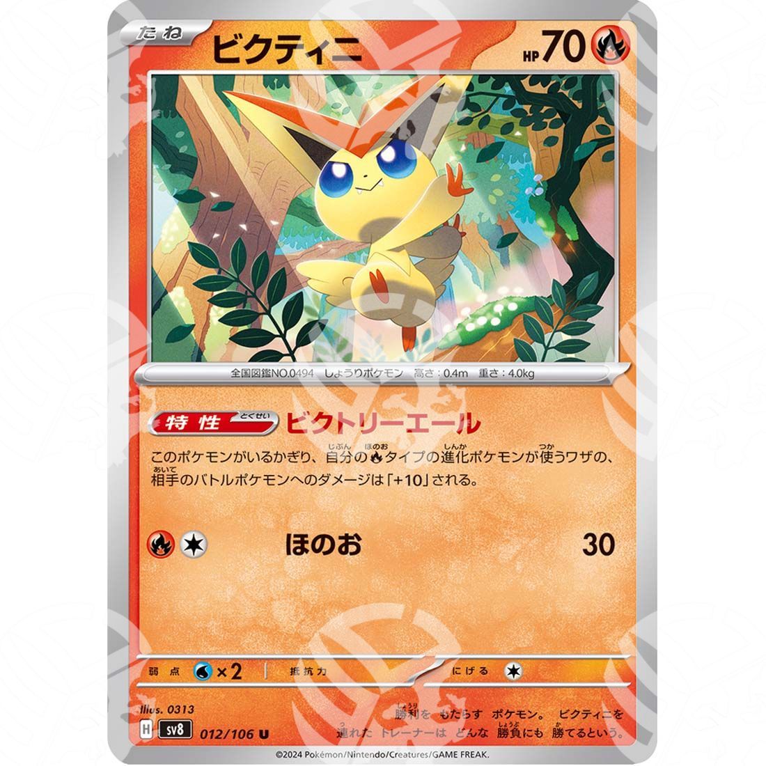 Super Electric Breaker - SV8 - Victini - 012/106 - Warcard - Super Electric Breaker - SV8 - Victini - 012/106 i prezzi più bassi sul mercato, solo da www.warcardshop.com! Carte singole, box, buste e mazzi.