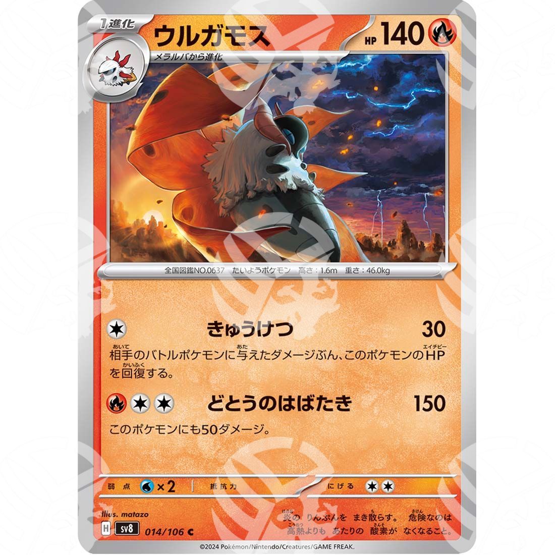 Super Electric Breaker - SV8 - Volcarona - 014/106 - Warcard - Super Electric Breaker - SV8 - Volcarona - 014/106 i prezzi più bassi sul mercato, solo da www.warcardshop.com! Carte singole, box, buste e mazzi.