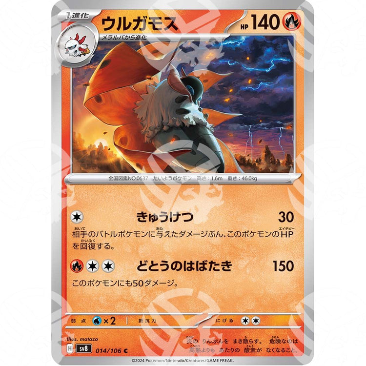Super Electric Breaker - SV8 - Volcarona - 014/106 - Warcard - Super Electric Breaker - SV8 - Volcarona - 014/106 i prezzi più bassi sul mercato, solo da www.warcardshop.com! Carte singole, box, buste e mazzi.