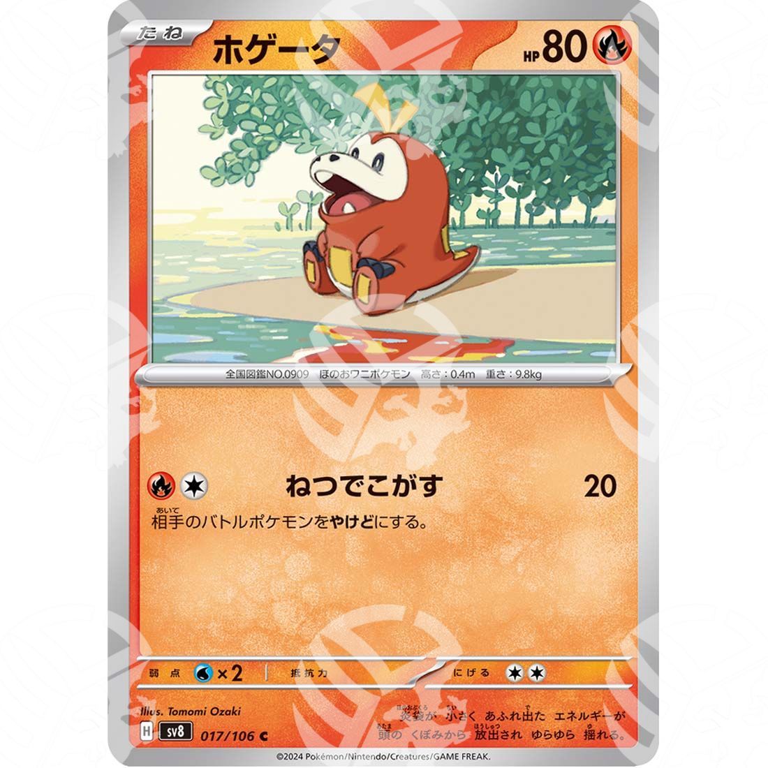 Super Electric Breaker - SV8 - Fuecoco - 017/106 - Warcard - Super Electric Breaker - SV8 - Fuecoco - 017/106 i prezzi più bassi sul mercato, solo da www.warcardshop.com! Carte singole, box, buste e mazzi.