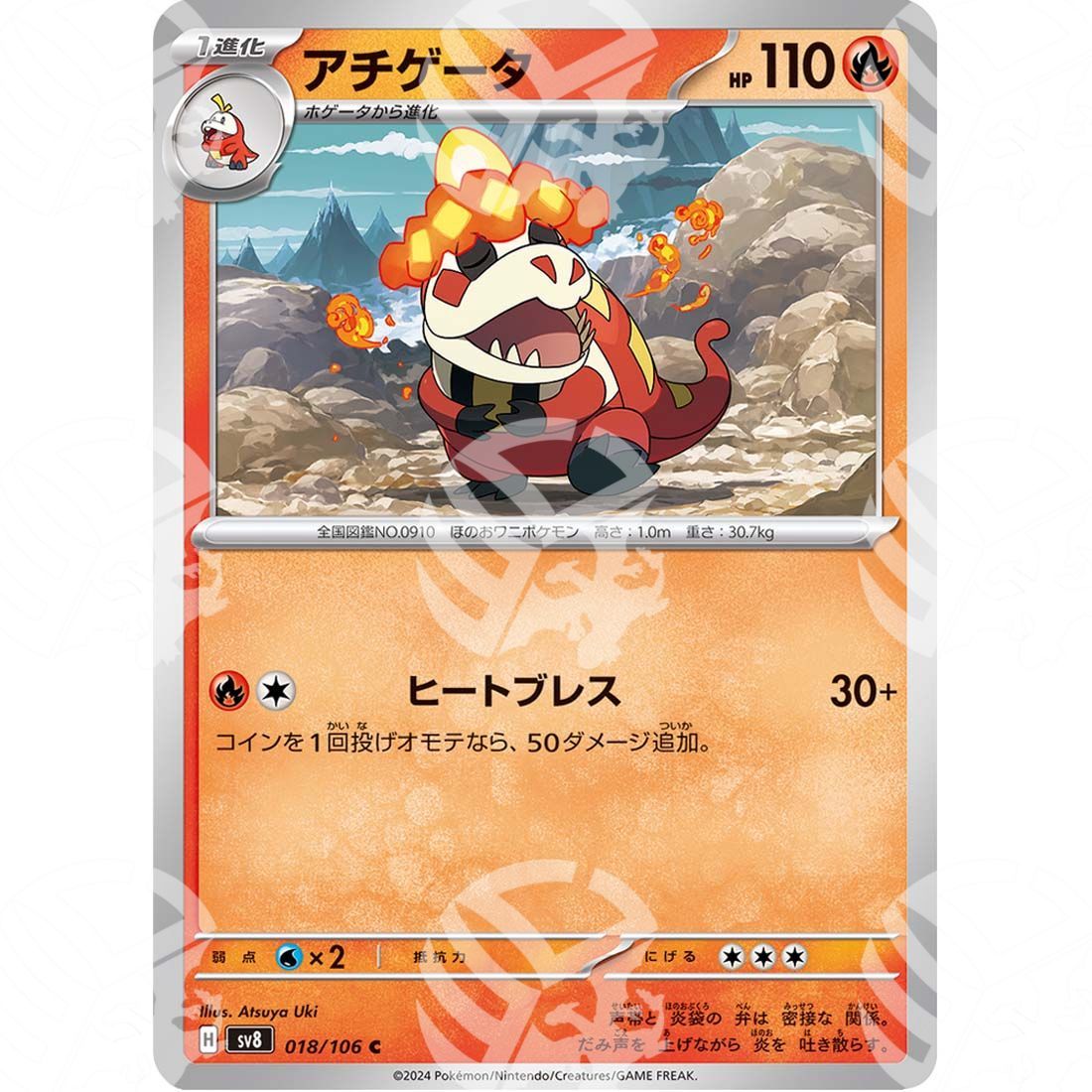 Super Electric Breaker - SV8 - Crocalor - 018/106 - Warcard - Super Electric Breaker - SV8 - Crocalor - 018/106 i prezzi più bassi sul mercato, solo da www.warcardshop.com! Carte singole, box, buste e mazzi.