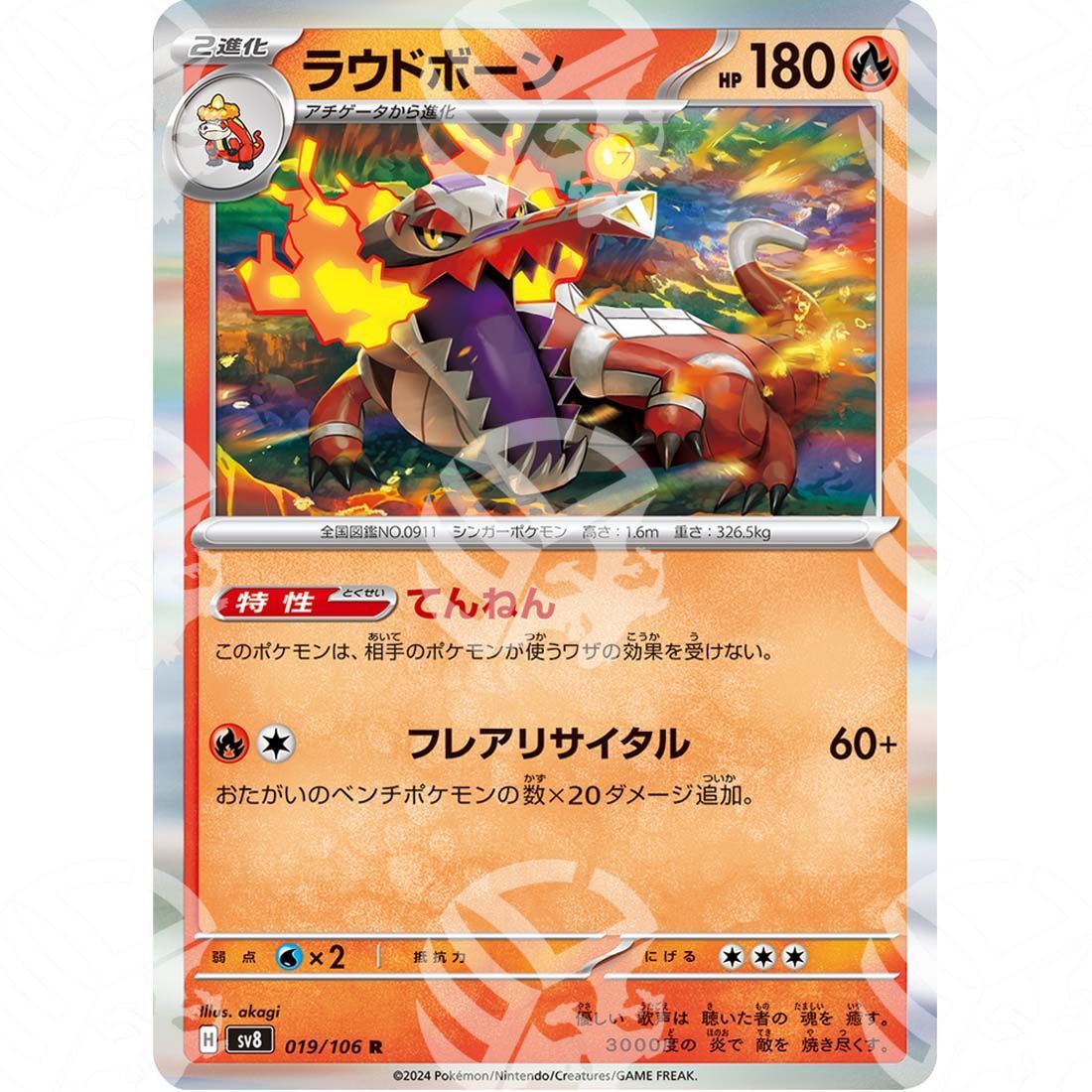 Super Electric Breaker - SV8 - Skeledirge - 019/106 - Warcard - Super Electric Breaker - SV8 - Skeledirge - 019/106 i prezzi più bassi sul mercato, solo da www.warcardshop.com! Carte singole, box, buste e mazzi.