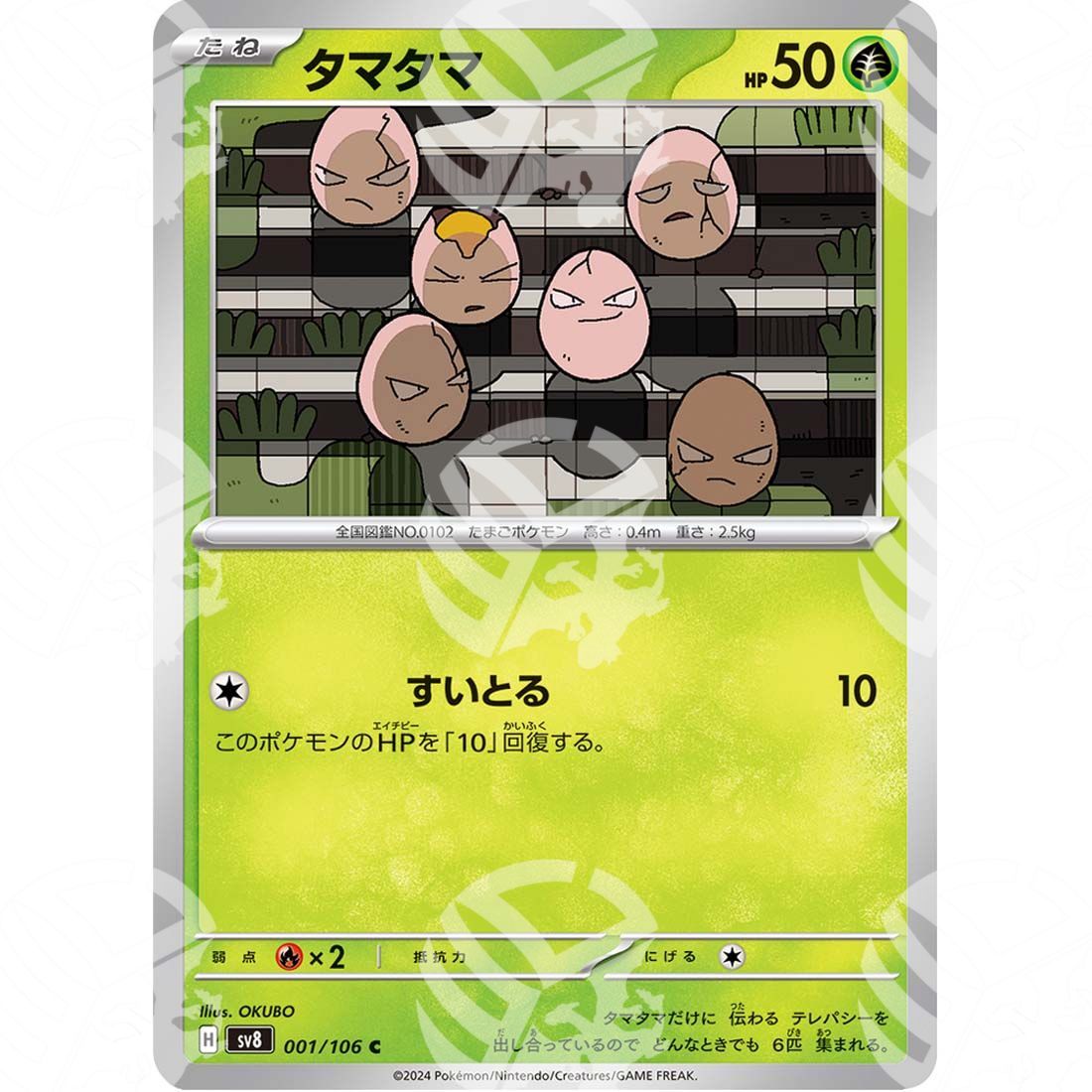 Super Electric Breaker - SV8 - Exeggcute - 001/106 - Warcard - Super Electric Breaker - SV8 - Exeggcute - 001/106 i prezzi più bassi sul mercato, solo da www.warcardshop.com! Carte singole, box, buste e mazzi.