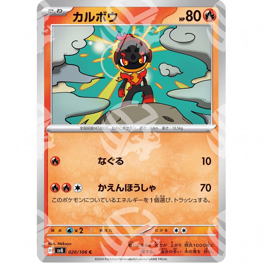 Super Electric Breaker - SV8 - Charcadet - 020/106 - Warcard - Super Electric Breaker - SV8 - Charcadet - 020/106 i prezzi più bassi sul mercato, solo da www.warcardshop.com! Carte singole, box, buste e mazzi.