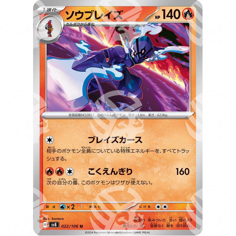 Super Electric Breaker - SV8 - Ceruledge - 022/106 - Warcard - Super Electric Breaker - SV8 - Ceruledge - 022/106 i prezzi più bassi sul mercato, solo da www.warcardshop.com! Carte singole, box, buste e mazzi.