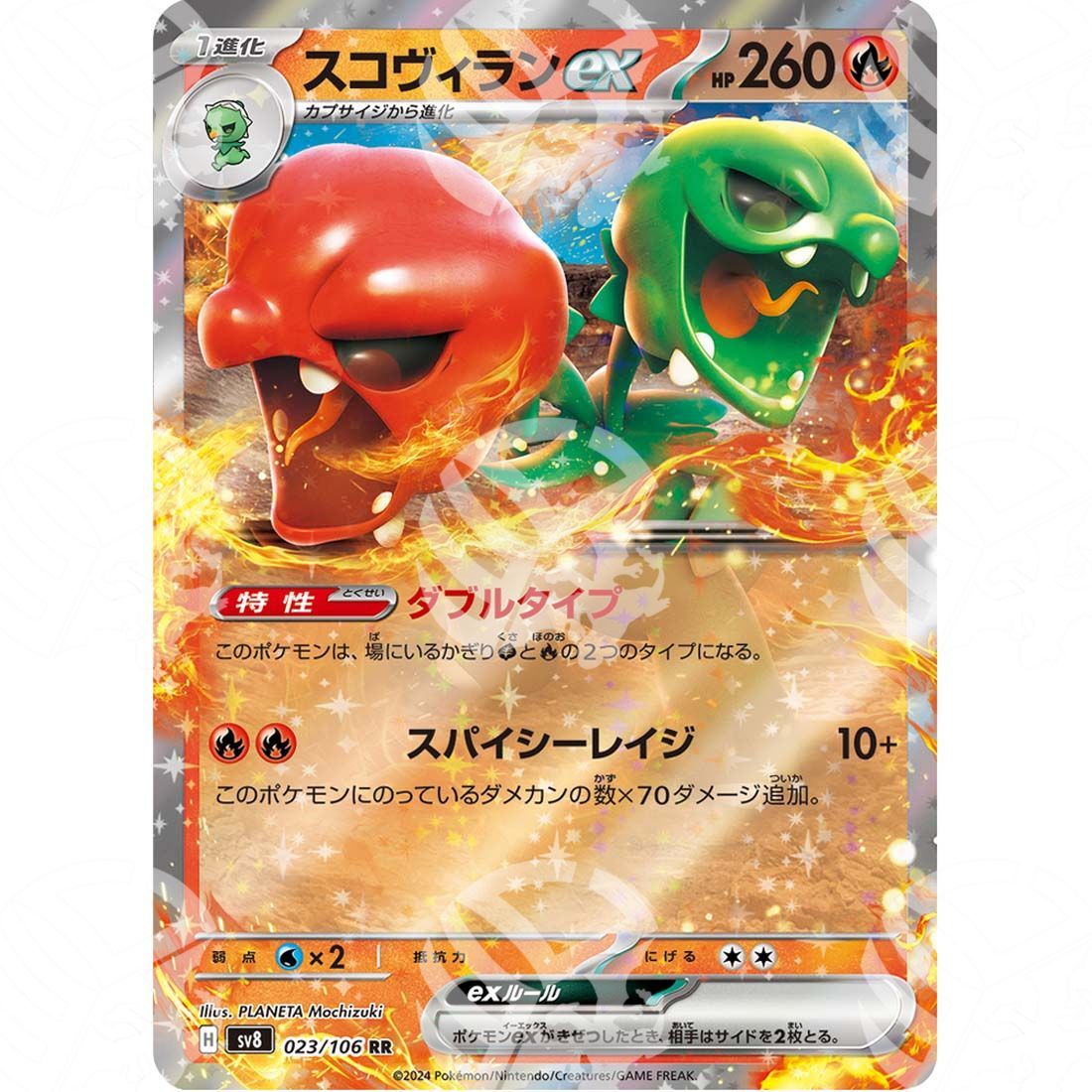 Super Electric Breaker - SV8 - Scovillain ex - 023/106 - Warcard - Super Electric Breaker - SV8 - Scovillain ex - 023/106 i prezzi più bassi sul mercato, solo da www.warcardshop.com! Carte singole, box, buste e mazzi.