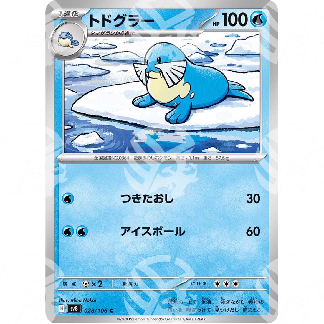Super Electric Breaker - SV8 - Sealeo - 028/106 - Warcard - Super Electric Breaker - SV8 - Sealeo - 028/106 i prezzi più bassi sul mercato, solo da www.warcardshop.com! Carte singole, box, buste e mazzi.