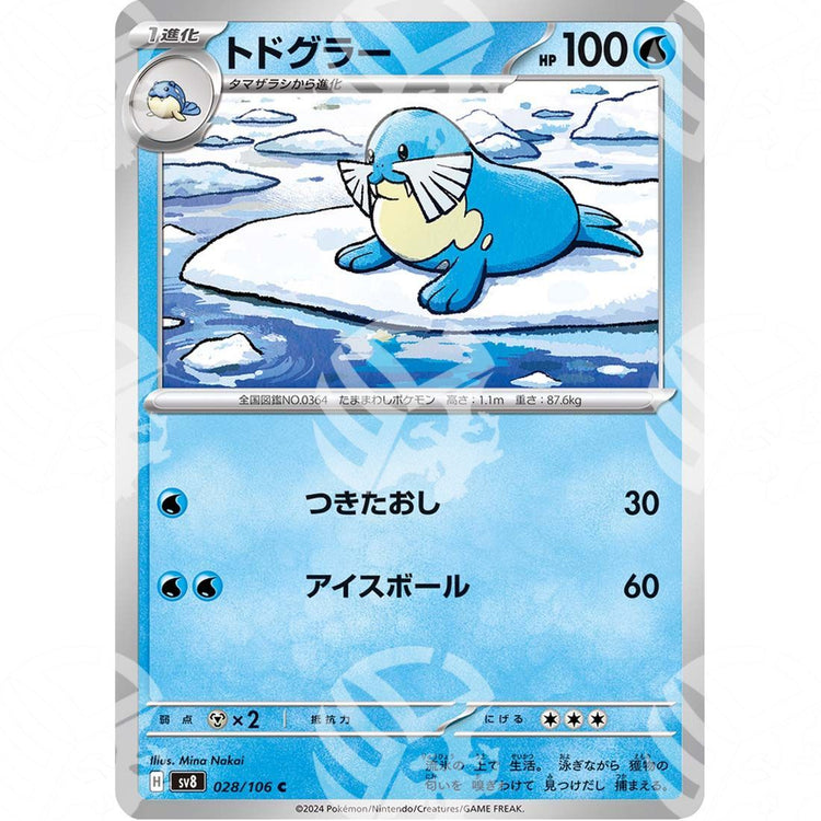 Super Electric Breaker - SV8 - Sealeo - 028/106 - Warcard - Super Electric Breaker - SV8 - Sealeo - 028/106 i prezzi più bassi sul mercato, solo da www.warcardshop.com! Carte singole, box, buste e mazzi.