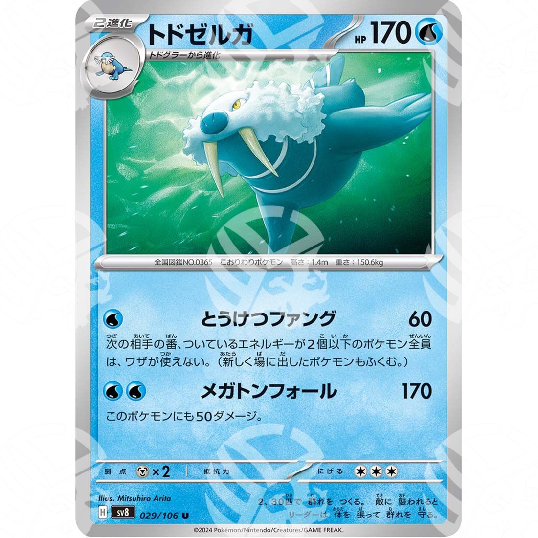Super Electric Breaker - SV8 - Walrein - 029/106 - Warcard - Super Electric Breaker - SV8 - Walrein - 029/106 i prezzi più bassi sul mercato, solo da www.warcardshop.com! Carte singole, box, buste e mazzi.
