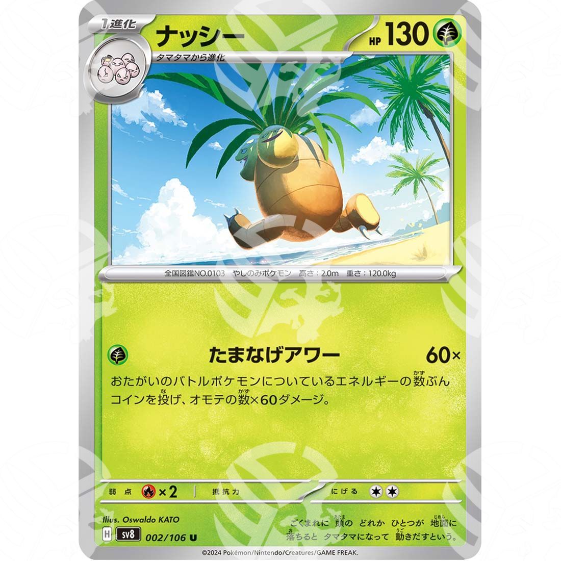 Super Electric Breaker - SV8 - Exeggutor - 002/106 - Warcard - Super Electric Breaker - SV8 - Exeggutor - 002/106 i prezzi più bassi sul mercato, solo da www.warcardshop.com! Carte singole, box, buste e mazzi.
