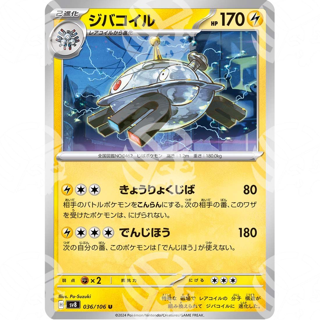 Super Electric Breaker - SV8 - Magnezone - 036/106 - Warcard - Super Electric Breaker - SV8 - Magnezone - 036/106 i prezzi più bassi sul mercato, solo da www.warcardshop.com! Carte singole, box, buste e mazzi.
