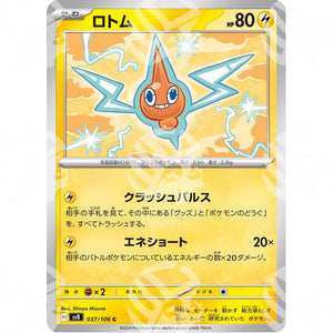 Super Electric Breaker - SV8 - Rotom - 037/106 - Warcard - Super Electric Breaker - SV8 - Rotom - 037/106 i prezzi più bassi sul mercato, solo da www.warcardshop.com! Carte singole, box, buste e mazzi.