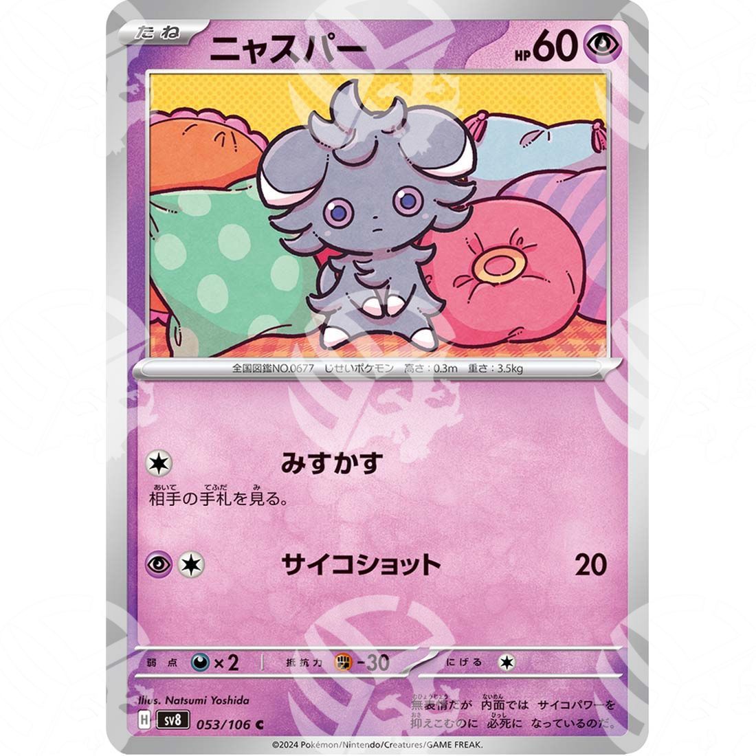 Super Electric Breaker - SV8 - Espurr - 053/106 - Warcard - Super Electric Breaker - SV8 - Espurr - 053/106 i prezzi più bassi sul mercato, solo da www.warcardshop.com! Carte singole, box, buste e mazzi.