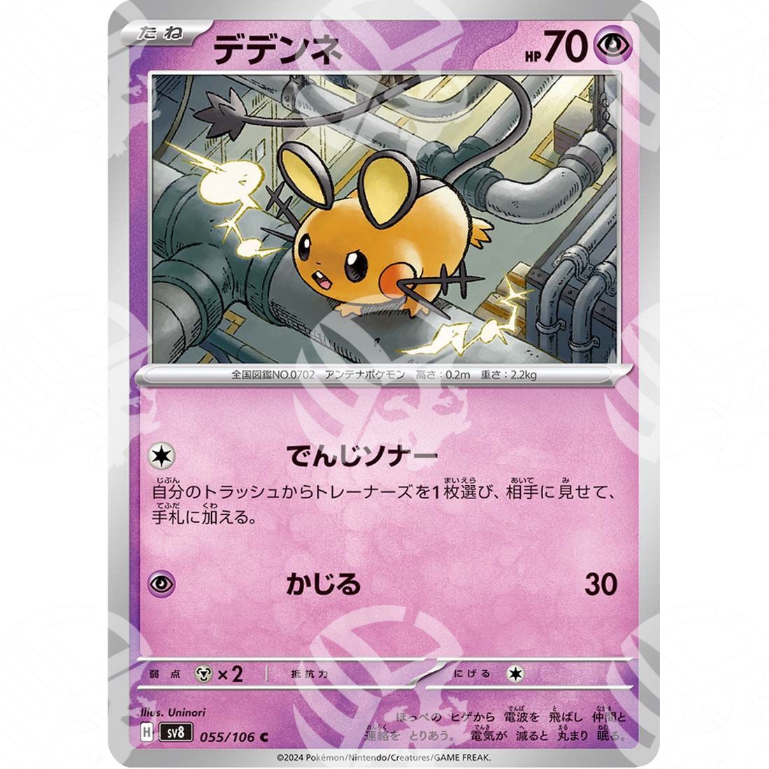 Super Electric Breaker - SV8 - Dedenne - 055/106 - Warcard - Super Electric Breaker - SV8 - Dedenne - 055/106 i prezzi più bassi sul mercato, solo da www.warcardshop.com! Carte singole, box, buste e mazzi.