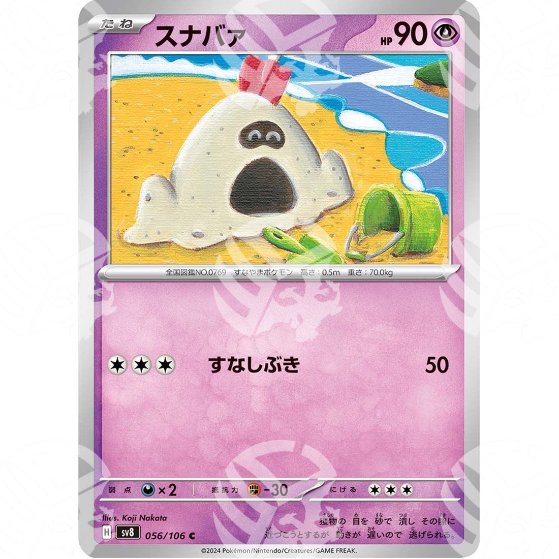 Super Electric Breaker - SV8 - Sandygast - 056/106 - Warcard - Super Electric Breaker - SV8 - Sandygast - 056/106 i prezzi più bassi sul mercato, solo da www.warcardshop.com! Carte singole, box, buste e mazzi.