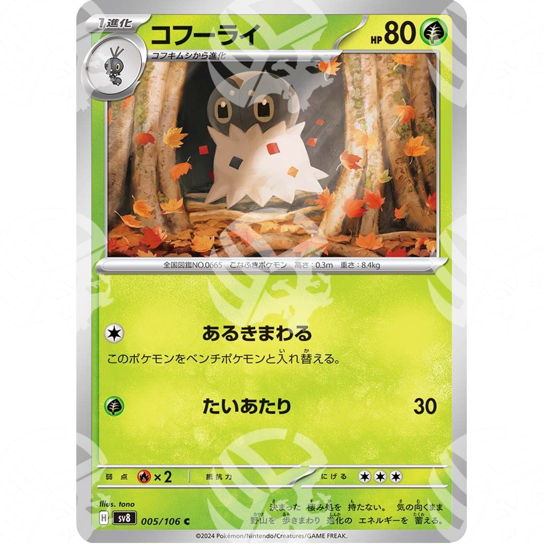 Super Electric Breaker - SV8 - Spewpa - 005/106 - Warcard - Super Electric Breaker - SV8 - Spewpa - 005/106 i prezzi più bassi sul mercato, solo da www.warcardshop.com! Carte singole, box, buste e mazzi.